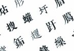 chinese language quiz