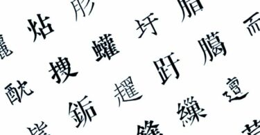 chinese language quiz