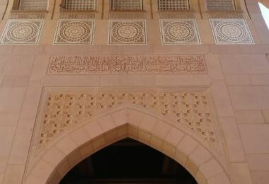 oman quiz